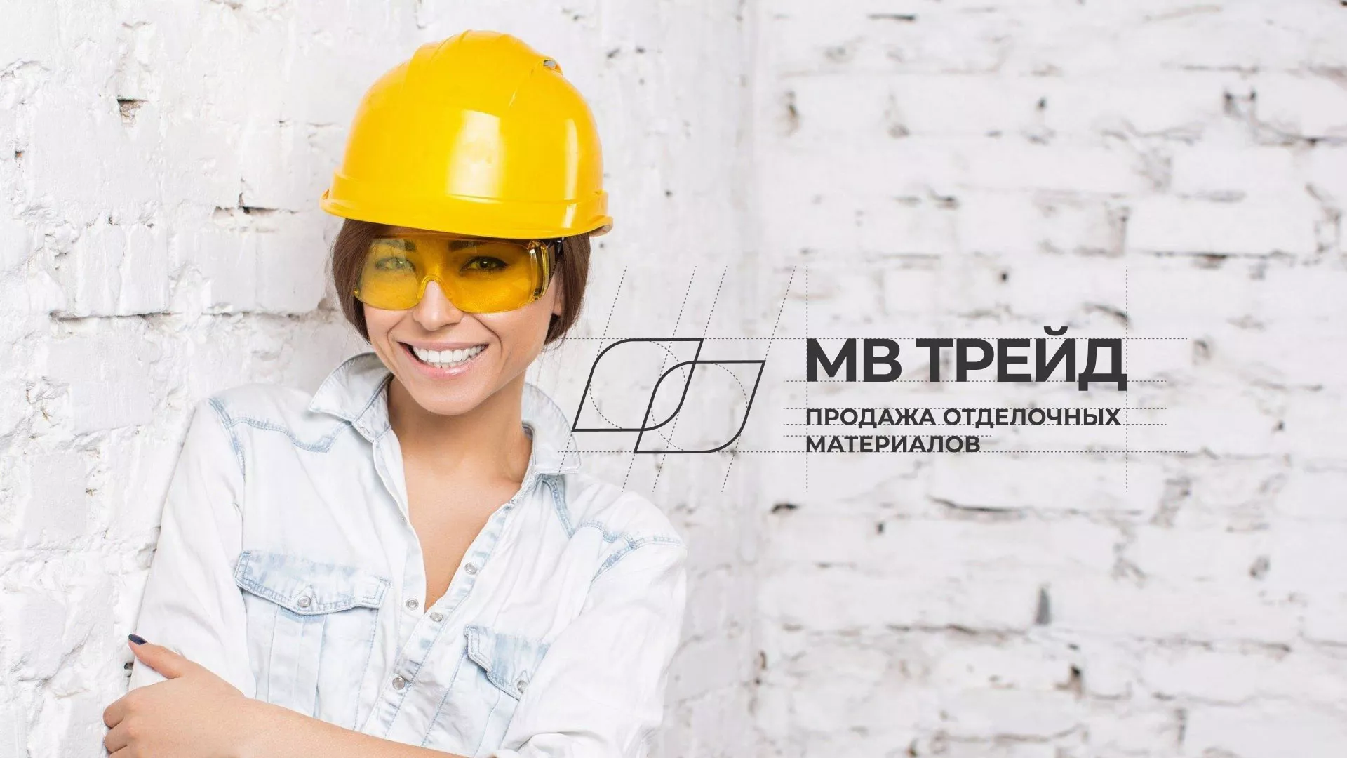 Разработка логотипа и сайта компании «МВ Трейд» в Верхнеуральске